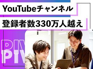 大型コンテンツに携われるため、よりプラスで大きな影響を与えられます。