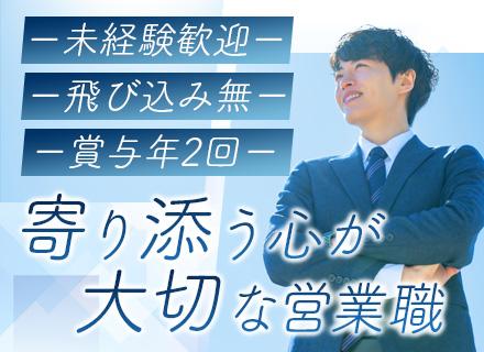 ルート営業*既存顧客メイン*年間休日124日*残業平均15h*今年創立80周年の安定基盤*直行直帰も可