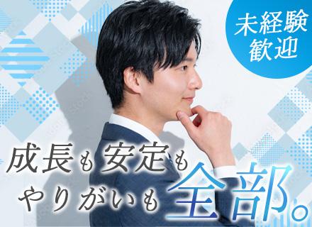 ルート営業*未経験・第二新卒OK*残業15時間以内*賞与年2回*ノルマ・飛び込みナシ*設立2年目の営業所