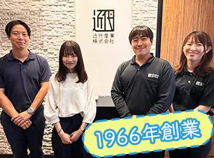 1966年創業の安定した基盤の上で、2042年までに50億円というビジョンを目指す成長企業です。
