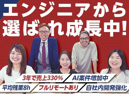 ITエンジニア(開発・インフラ)★月給30~70万円★前職給保証★年休125★残業月8h程度★リモートあり