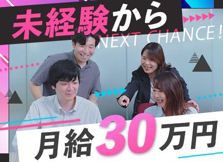 インフラエンジニア/未経験歓迎/フルリモートあり/年間総休日140日以上/賞与3ヵ月分/引っ越し支援金10万円