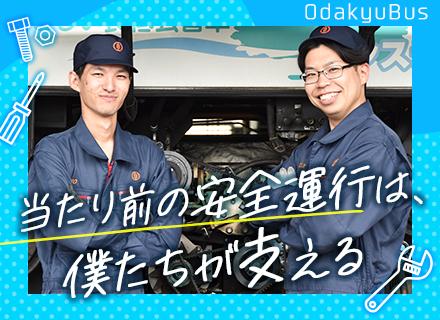 バス整備士/未経験OK/賞与5か月分支給/有休取得率約90%/資格取得支援制度あり/奨学金返還支援制度あり