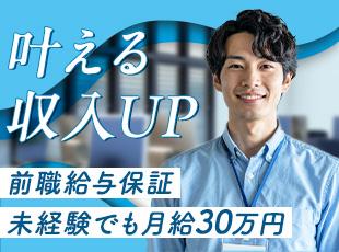 代表との面談は年2回、適正な評価で収入・キャリアアップも着実です！