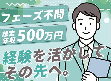 インフラエンジニア/運用保守経験も可/想定年収500万円以上/残業月10h以内/プライム9割/リモート7割