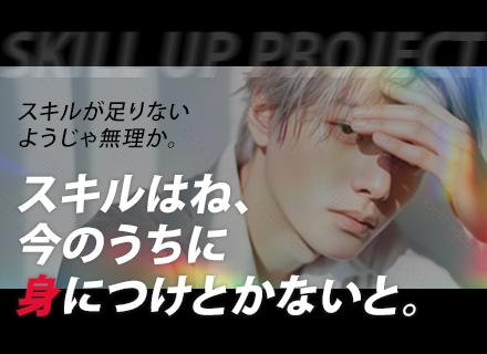 初級ITエンジニア/未経験8割/タイピングから学べる最大3ヵ月研修あり/リモート研修あり/転勤なし