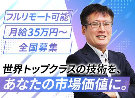 サーバーエンジニア(CyberArk社製品の導入など)/フルリモートOK/残業月10h以内