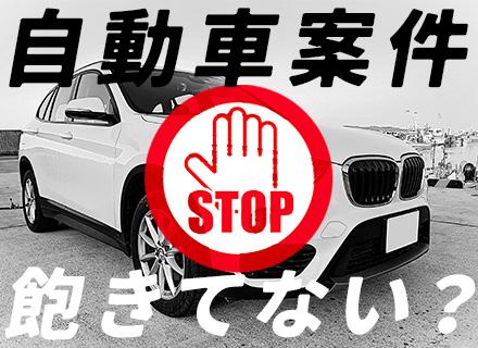初級エンジニア（名古屋）/経験浅め歓迎/月給30万円～/前職給与保証/年間総休暇140日以上/リモート7割