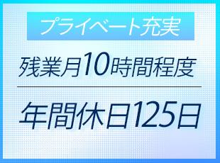 嬉しい福利厚生と働きやすい環境が整っているため、長期的なキャリアを築けます！