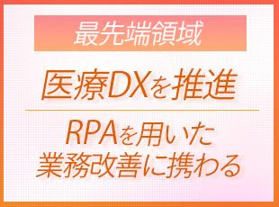 創業3年目でスピード感のある成長を続ける当法人だからこそ、新しいことにどんどんチャレンジできます。