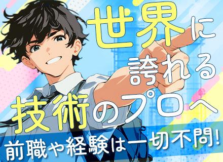 金属研磨･洗浄技術者◆未経験OK◆賞与年2回◆マイカー通勤OK◆退職金制度有◆残業代全額支給◆最大月給45万円