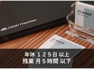 安心の福利厚生！社員の満足度向上に最大限務めております♪