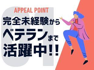 希望するキャリアの実現に向けて とことんサポートいたします！