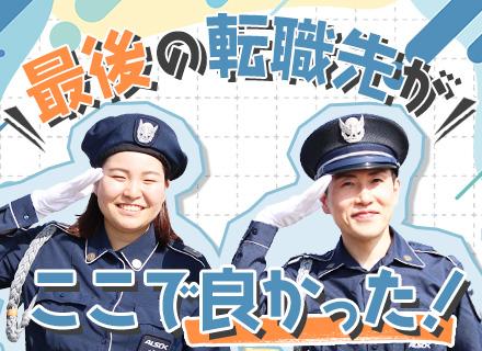 株式会社アーバンセキュリティ