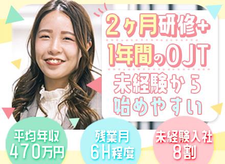 来店型保険アドバイザー|ほけんの窓口★未経験から平均年収470万円★内定まで最短2週間★有給消化率80%
