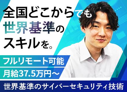セキュアエッジ株式会社