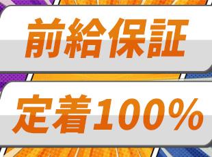 エンジニアの頑張りは給与にそのまま反映。プロジェクトの利益が大きい程、賞与UPが見込めます！