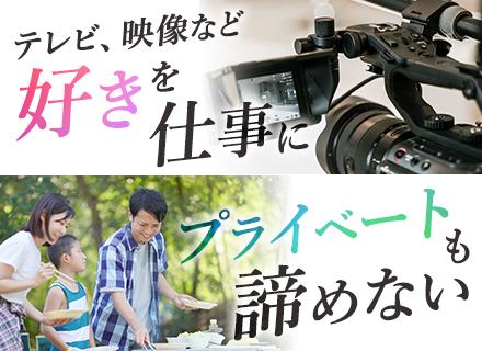 【放送機器の提案営業】未経験OK■既存メイン+テレアポ・飛び込みなし■ノルマなし■年休120日以上
