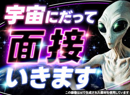 インフラエンジニア/全国に出張面接/月給30万円~/家賃負担0円/残業月10h程度/年休125日/土日祝休み
