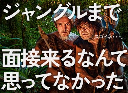 開発エンジニア/社長が全国に出張面接/月給30万円~/家賃&引越し費用負担/残業月10h程度/リモート案件あり