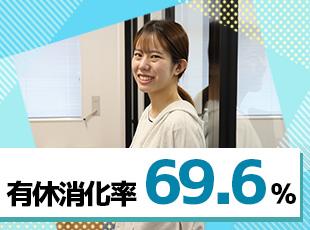 年休125日＆残業少なめでしっかりとお休みも取れる環境です。