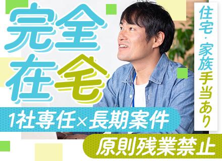 有限会社プロコア本部