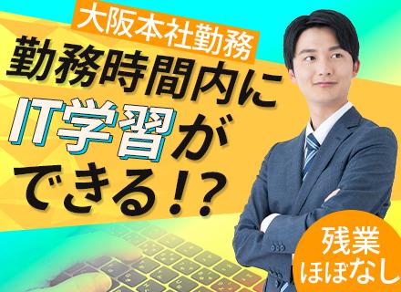 セキュリティエンジニア■完全未経験OK■面接2回■自社内の研修充実■年間休日120日■完全週休2日制