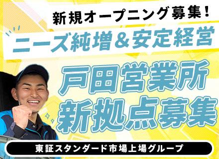 配送ドライバー/条件に合う方は全員面接！/オープニング募集/長距離なし/月給35万2623円～