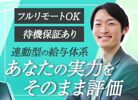 システムエンジニア*案件単価連動×還元率最大70%*最大年間150日休み可*残業月8hほど*40代50代活躍