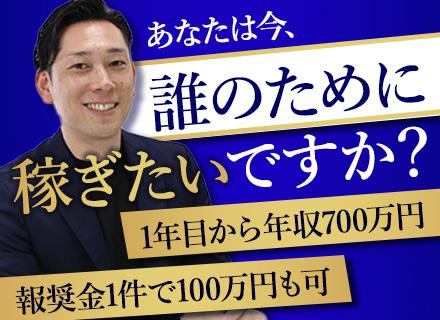 東一地所株式会社