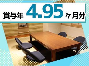 1年間で、賞与100万円以上も手に入る、高水準の給与制度をご用意！