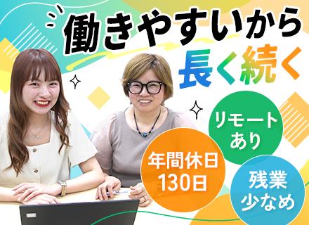 【PG】実務1年~OK&成長企業で多彩な案件でキャリアUP!賞与年2回■年休130日■リモートワーク有
