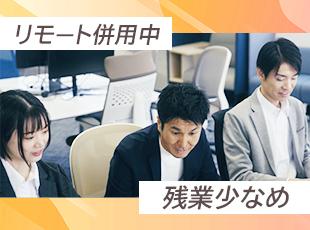 プロジェクトを円滑に進められれば、働き方の融通も利かせられる環境です。