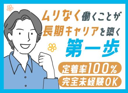 医療法人社団潤康会 芝パーククリニック