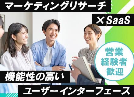SaaS営業【自社サービス】問い合わせ対応メイン/月給38万円以上/成長支援手当(月4万円)/リモート有