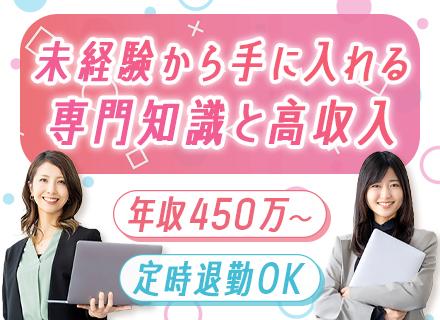 人材アドバイザー◆未経験・異業種歓迎◆賞与3.6ヶ月分◆残業少なめ◆銀座エリア◆髪型自由◆ネイルOK