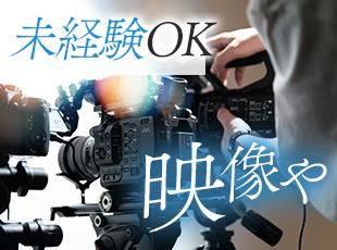 「映像業界に携わりたい」「放送を支える仕事に」…先輩たちはそういった志望理由で入社しています◎