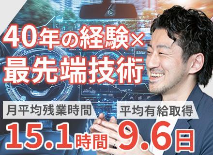 車載組込みソフト・アプリ開発/想定年収650万円~/C,C++,C#経験者歓迎/フレックス/時短・リモート可