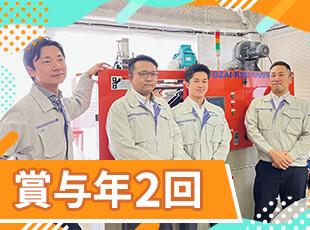 役職手当・扶養手当など各種手当も充実！安定した収入が手に入ります◎
