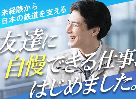 メンテナンススタッフ*未経験OK*平均月収30万円*賞与実績1回で70万円*1週間で内定も可*土日祝休み