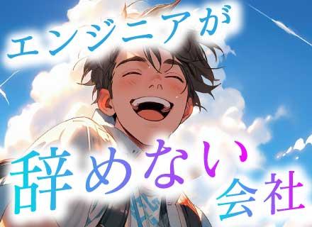 ITエンジニア★案件選択制★リモート8割★前職給与・条件まるごと保証★新規事業所立ち上げメンバー