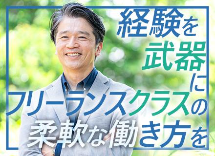開発エンジニア■40~50代も歓迎■前給保証■月給48万~■フルリモートOK■還元率80~90%■残業月約4h