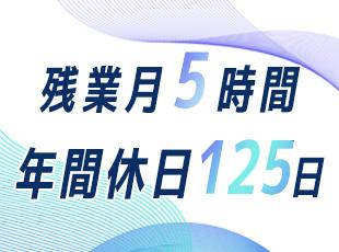 エンジニアが働きやすい環境づくりにも力を入れています。