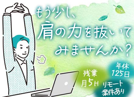 開発エンジニア*リモート7割*残業月5h*AI・DXなど最先端案件あり*プライム案件9割*地方にも拠点あり