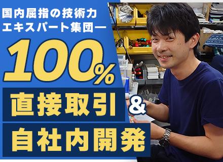 組込みエンジニア■年俸500万円~1200万円■100%自社内■エキスパートと働く■スキルに自信がない方も歓迎
