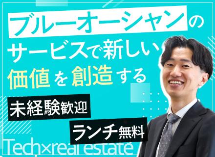 営業◆未経験歓迎◆月給27.5万~+賞与2回◆軽食の無料提供あり◆住宅手当あり◆土日休◆ほぼ全員未経験スタート
