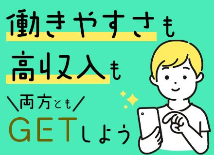 管理サポート/未経験OK/前職給与以上を保証/残業10h以下/土日祝休/家賃40%補助/5日間休暇あり
