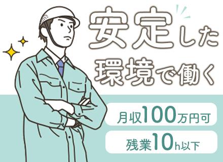 施工管理|月収100万円可|勤続年数10年以上多数|定年後減給無&再雇用有|残業10h以内|家賃40%補助