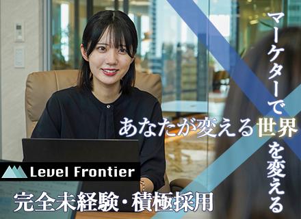 【Webマーケター】スタートアップメンバー募集*6ヶ月の実習研修あり*残業月5h未満*年休125日*完休2日