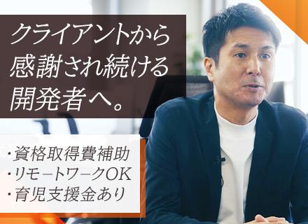 PM・PL◆大手クライアント取引多数/リモートワークOK/書籍購入費等全額補助/子供の教育支援制度あり